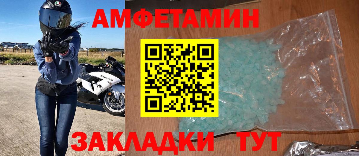 Канаш  Amphetamine  Вход с VPN  Amphetamine 97% 