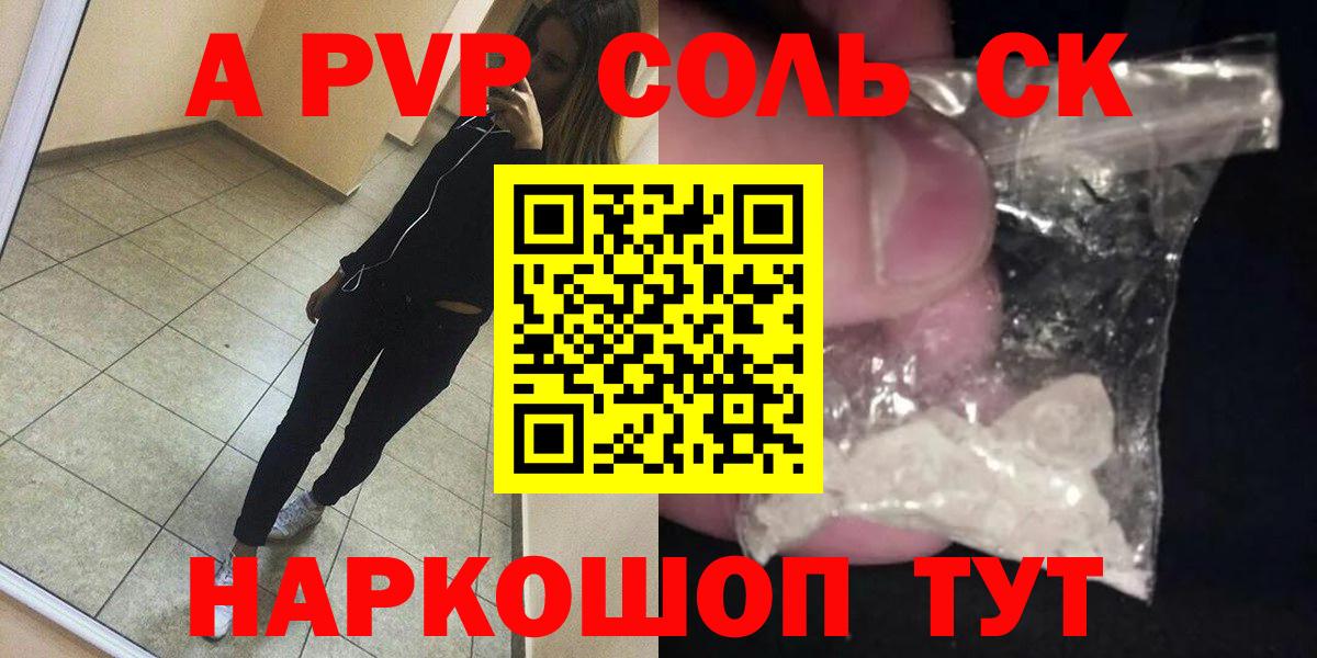 Alfa_PVP VHQ Канаш