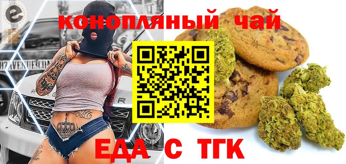 Canna-Cookies конопля  Вход с VPN  Канаш 