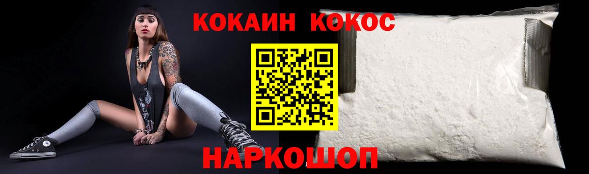 Cocaine 99%  Вход с VPN  Кокаин Колумбийский  Канаш 