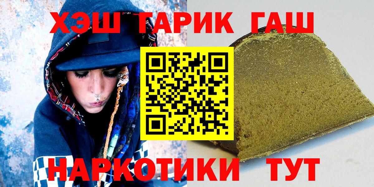ГАШИШ VHQ  Вход с VPN  Гашиш  Гашиш Ice-O-Lator  Канаш 