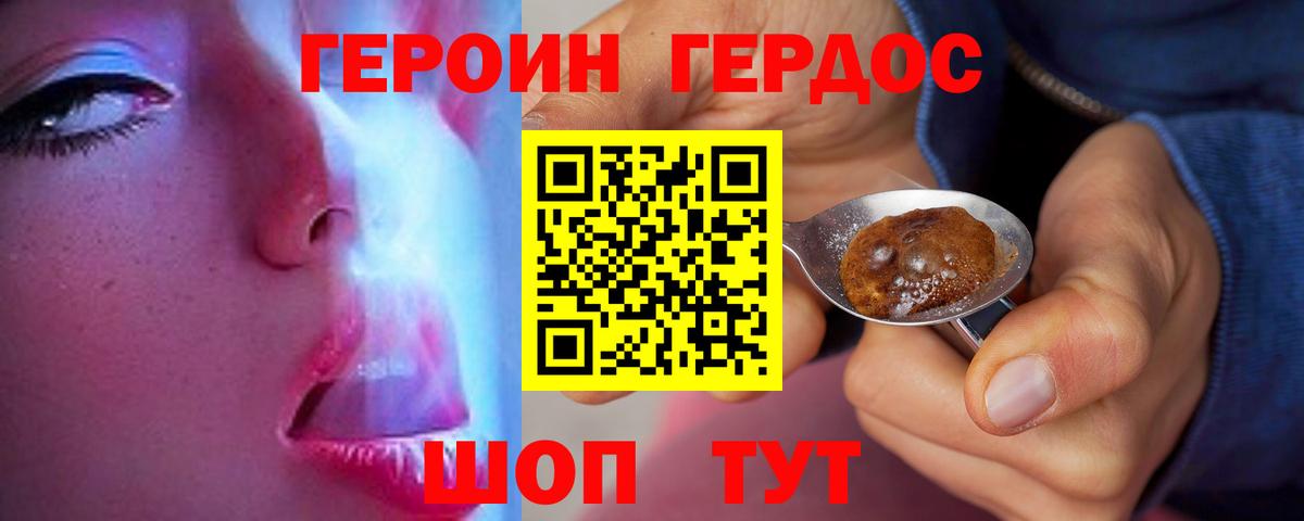 Героин Афган Канаш
