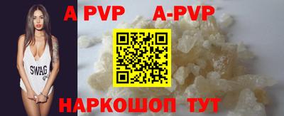 альфа пвп Конаково