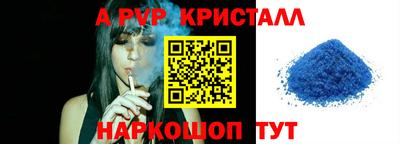 apvp Комсомольск-на-Амуре