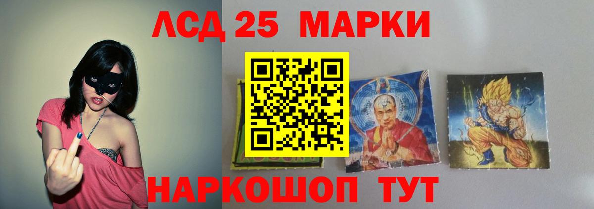 ЛСД экстази кислота  Вход с VPN  Лсд 25 экстази ecstasy  Канаш 