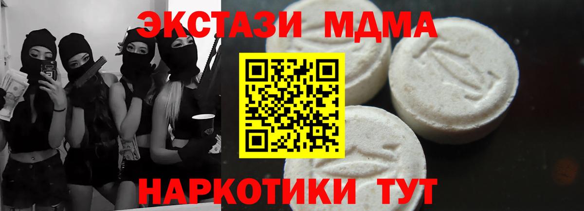 МДМА молли  Вход с VPN  MDMA VHQ  Канаш 