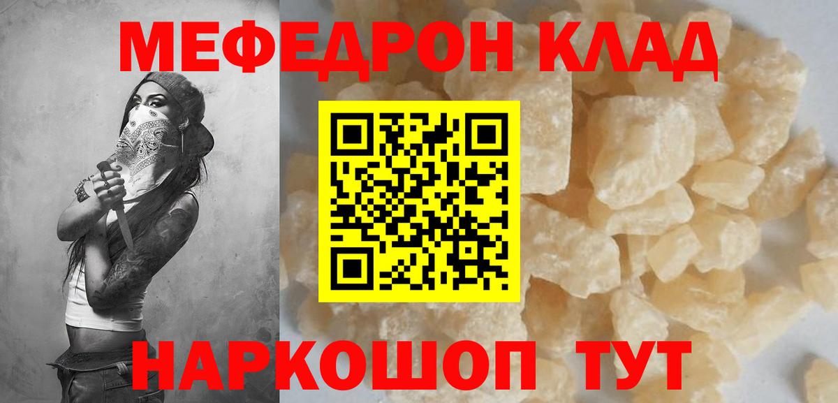 МЯУ-МЯУ мяу мяу  Мефедрон  Вход с VPN  Канаш  где продают наркотики  Меф мяу мяу 