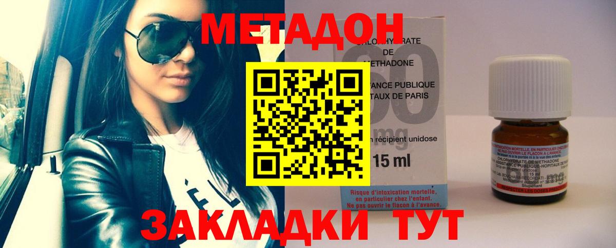 Метадон мёд  Вход с VPN  Метадон кристалл  kraken маркетплейс  Канаш 