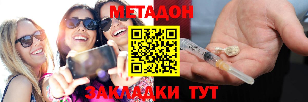 МЕТАДОН VHQ Канаш