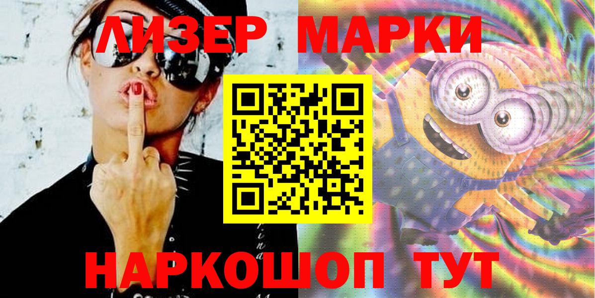 Канаш  Марки N-bome 1,8мг  продажа наркотиков  Вход с VPN 