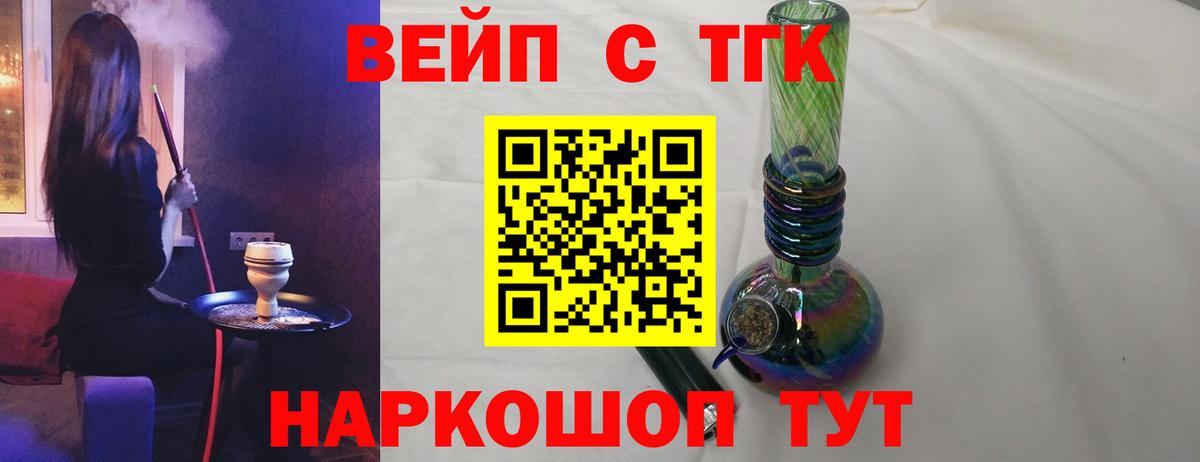 ТГК гашишное масло  Вход с VPN  MEGA ССЫЛКА  Канаш 